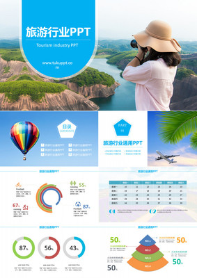 旅游行業(yè)工作計(jì)劃總結(jié)演示PPT模板