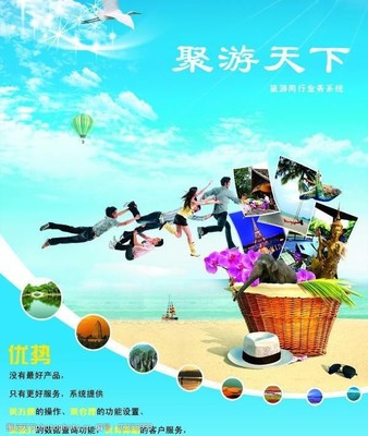 設(shè)計(jì)一張吸睛又實(shí)用的旅游DM單圖片 讓業(yè)務(wù)飛起來(lái)