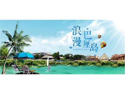 四川省旅游業(yè)務(wù) 資源、發(fā)展與未來(lái)展望