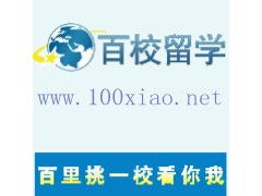 天津百校國(guó)際商務(wù) 專(zhuān)業(yè)旅游簽證服務(wù)，開(kāi)啟全球旅行新篇章